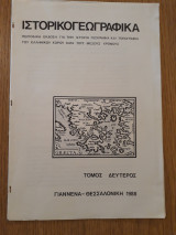 Samuel N. C. Lieu, Manichaeism in the Later Roman Empire and Medieval China