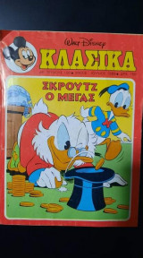 Κλασικά Ντίσνεϊ τεύχος 100