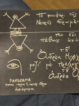 Panderma (Αφιέρωμα Ανδρέας Μιχελιουδάκης)