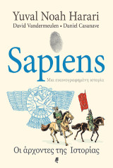 Sapiens, μια εικονογραφημένη ιστορία: Οι άρχοντες της Iστορίας
