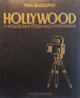 Hollywood