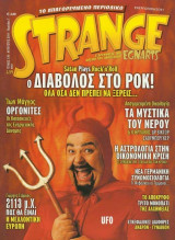 Strange, τεύχος 139, Αύγουστος 2011