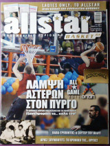 All star basket #254