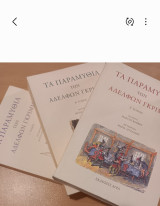Τα παραμύθια των αδελφών γκριμμ τόμοι 1-3