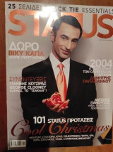 Status No 190 Δ.Παπαιωαννου