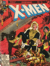 X-men 14