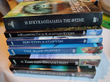 National geographic ντοκιμαντέρ κασετίνες dvd