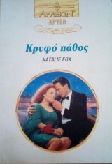 Κρυφό πάθος Άρλεκιν Χρυσά Νο 626