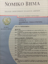 Νομικό Βήμα