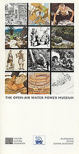 The Open Air Water Power Museum: A Short Guide