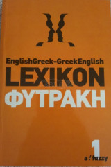 Lexikon Φυτράκη: english-greek, greek-english, 6 τόμοι