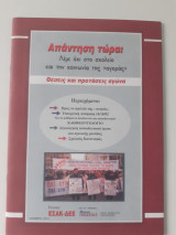 Απάντηση τώρα: Λέμε όχι στο σχολείο και την κοινωνία της "αγοράς"- Θέσεις και προτάσεις αγώνα