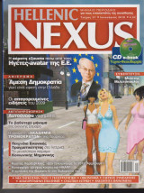 Hellenic Nexus, τεύχος 37, Ιανουάριος 2010