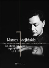 Μπαλάντες για δύο κιθάρες τεύχος 1ο: Ballads for two Guitars vol. 1
