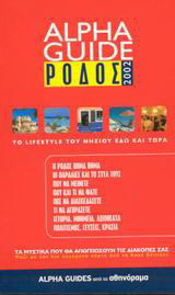 Alpha Guide Ρόδος 2002: Το lifestyle του νησιού εδώ και τώρα