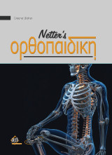 Netter's Ορθοπαιδική