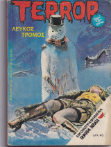 Terror Νο 83 - Λευκός Τρόμος