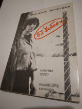 Τρια κλικ αριστερα