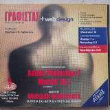 Γραφίστας + web design #16