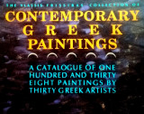 Contemporary Greek Paintings ( a catalogue of one hundred and thirty eight paintings by trirty Greek artists )