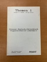 Themen 1 γερμανοελληνικό γλωσσάριο