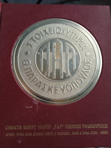Στοιχειοθετηρια θ.παρασκευοπουλος