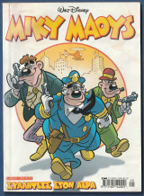 Μίκυ Μάους, Walt Disney, Αρ. Τεύχους 2240