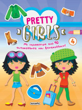 Pretty girls 4: Με περισσότερα από 90 αυτοκόλλητα που ξανακολλούν!