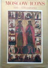 Moscow Icons: 14th-17th Centuries