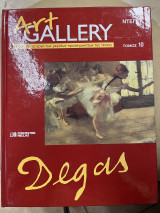 Art gallery τόμος 10 - ντεγκά