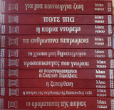 Συλλογή