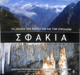Τα Σφακιά των Φαραγγιών και των σπηλαίων