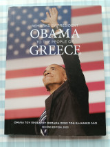Obama to the people of Greece