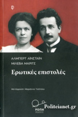 ΕΡΩΤΙΚΕΣ ΕΠΙΣΤΟΛΕΣ