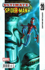 Ultimate Spider Man Τεύχος 20