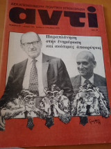 Αντί 118