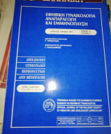 Εφηβική Γυναικολογία Αναπαραγωγή και Εμμηνόπαυση τόμος 13 τεύχος 2 Απρίλιος - Ιούνιος 2001