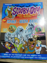 Scooby-Doo! #64