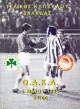 Παναθηναϊκός - Ολυμπιακός / Match Program Τελικός Κυπέλλου 1999