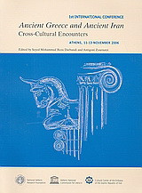 Ancient Greece and Ancient Iran: Cross-Cultural Encounters: 1st International Conference, Athens 11 - 13 November 2006