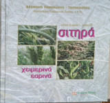 Ειδική γεωργία: Σιτηρά χειμερινά εαρινά