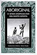 Aboriginal