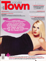 Περιοδικό Down town τεύχος 621
