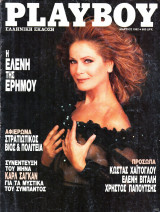 Περιοδικό Playboy τεύχος 84