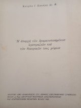 Η απαρχή των δραματοποιημένων ιεροπραξιών και των θεατρικών χώρων