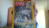 Ιστορια εικονογραφημενη τευχος 328