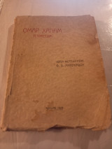 Τετράστιχα