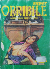Orribile super 79 Διαβολική περίπτωση