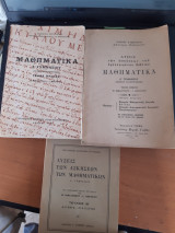 Μαθηματικά Δ' Γυμνασιου ,θετικης κατευθυνσεως ,τομος πρωτος +λυσεις των ασκησεων τευχη Α' και Β'[Θ. Βαβαλέτσκος - Γ.Μπούσγος ]