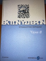 Όρια